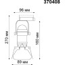 Спот трековый NOVOTECH UFO NV-370408