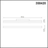 Трековый светильник NOVOTECH FLUM 358420 NV-358420