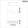 Трековый светильник NOVOTECH KIT 358535 NV-358535